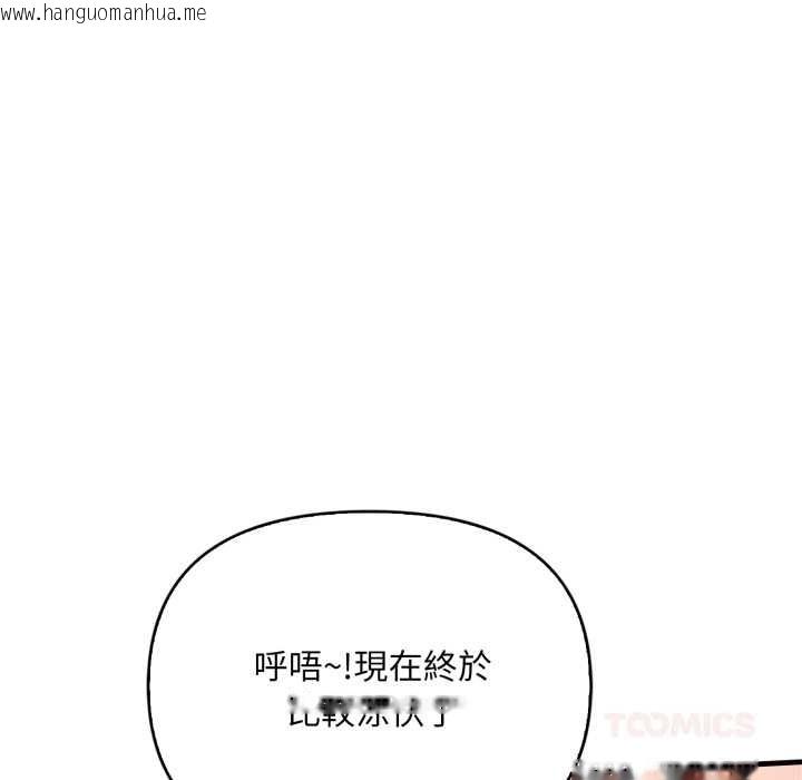 韩国漫画刺激的速食店大夜班韩漫_刺激的速食店大夜班-第2话在线免费阅读-韩国漫画-第93张图片