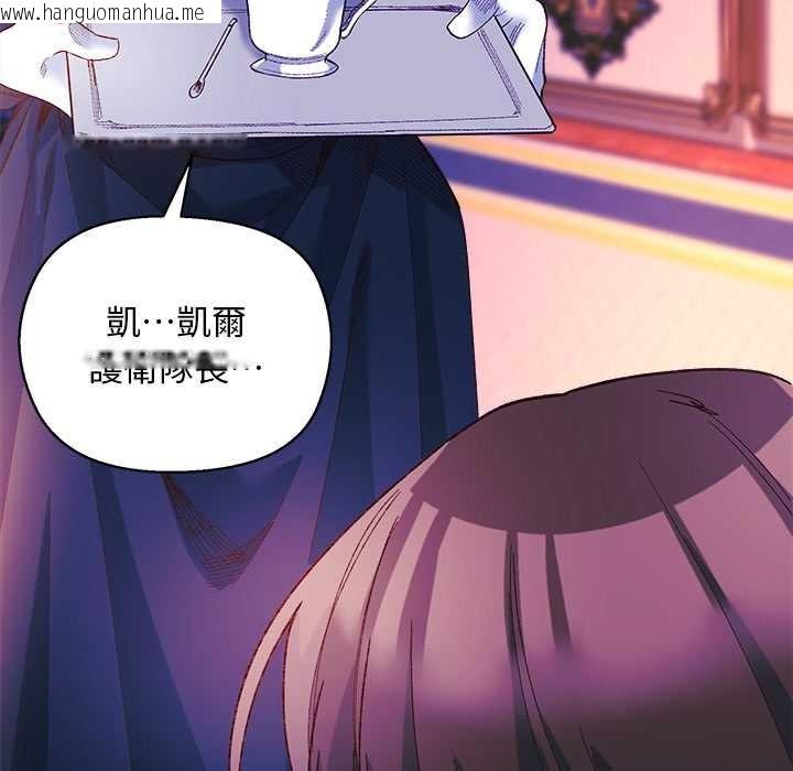 韩国漫画小姐由我来守护韩漫_小姐由我来守护-第10话在线免费阅读-韩国漫画-第35张图片