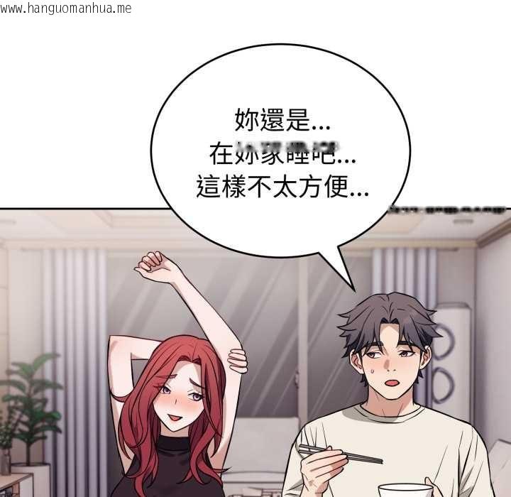 韩国漫画错位的星辰/今天也要加油韩漫_错位的星辰/今天也要加油-第36话在线免费阅读-韩国漫画-第34张图片