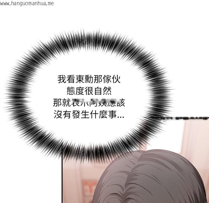 韩国漫画不顾一切爱上你韩漫_不顾一切爱上你-第15话在线免费阅读-韩国漫画-第145张图片