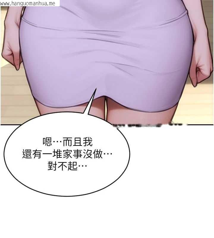 韩国漫画单身即纵欲韩漫_单身即纵欲-第42话-这么迫不急待想见我?在线免费阅读-韩国漫画-第25张图片