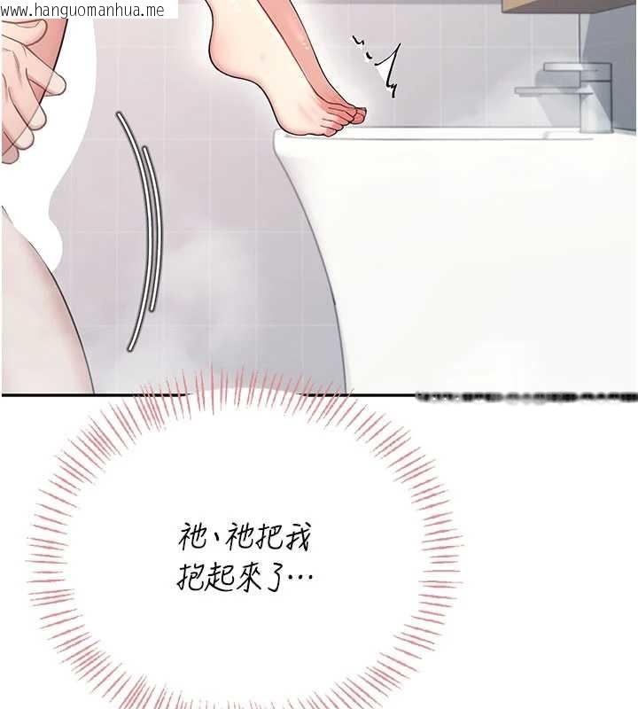 韩国漫画飞机杯女神连线中韩漫_飞机杯女神连线中-第53话-这个姿势会被看光光啦在线免费阅读-韩国漫画-第91张图片