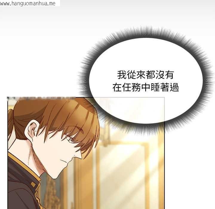 韩国漫画小姐由我来守护韩漫_小姐由我来守护-第10话在线免费阅读-韩国漫画-第110张图片