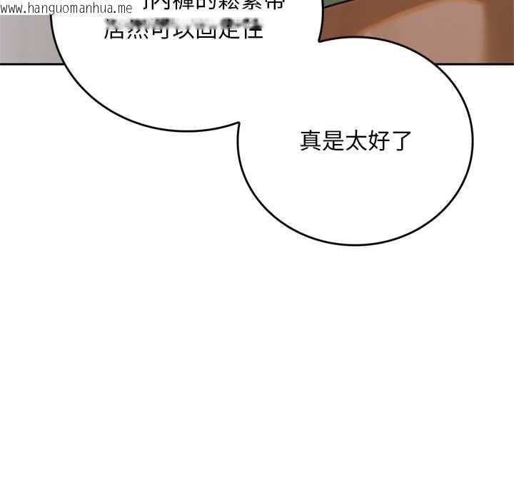 韩国漫画交易以外/成为房地产大亨的我韩漫_交易以外/成为房地产大亨的我-第14话在线免费阅读-韩国漫画-第139张图片