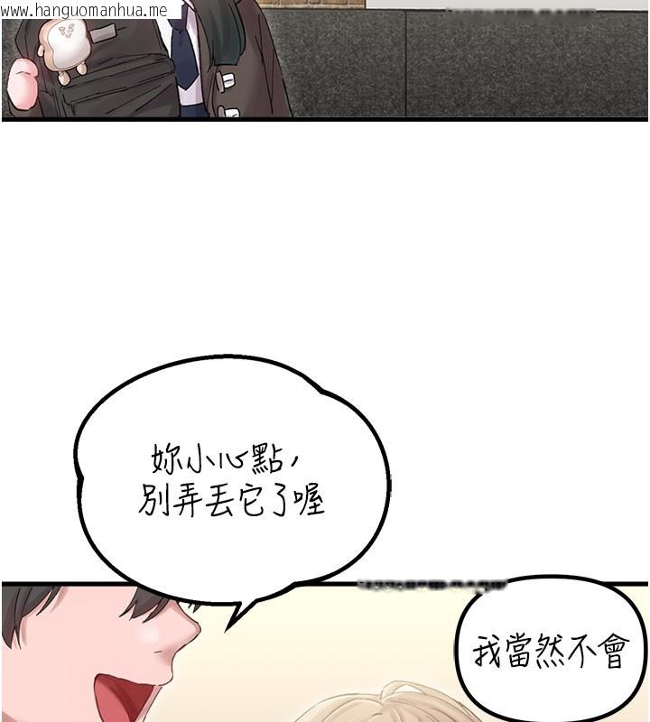 韩国漫画男人配额制韩漫_男人配额制-第37话-和大姐姐的私密谈话在线免费阅读-韩国漫画-第7张图片
