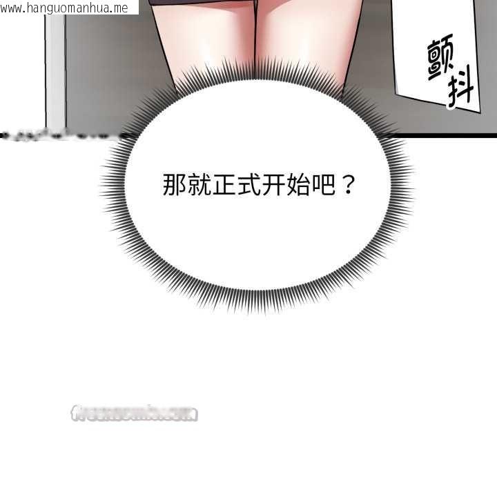 韩国漫画启动复仇系统/超真实征服游戏韩漫_启动复仇系统/超真实征服游戏-第12话在线免费阅读-韩国漫画-第182张图片