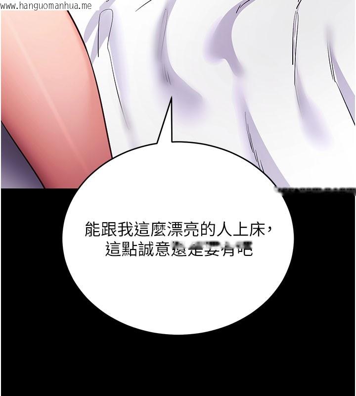 韩国漫画拜脱拜脱App韩漫_拜脱拜脱App-第55话-吸取男人阳气的教授在线免费阅读-韩国漫画-第101张图片