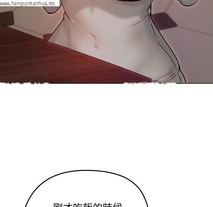 韩国漫画老婆卷款潜逃后韩漫_老婆卷款潜逃后-第49话在线免费阅读-韩国漫画-第9张图片