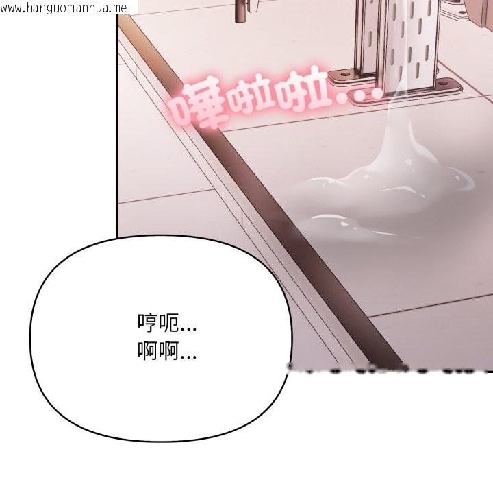 韩国漫画不顾一切爱上你韩漫_不顾一切爱上你-第15话在线免费阅读-韩国漫画-第134张图片