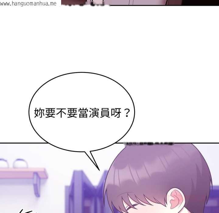 韩国漫画难言之秘/说不出口的秘密韩漫_难言之秘/说不出口的秘密-第37话在线免费阅读-韩国漫画-第12张图片