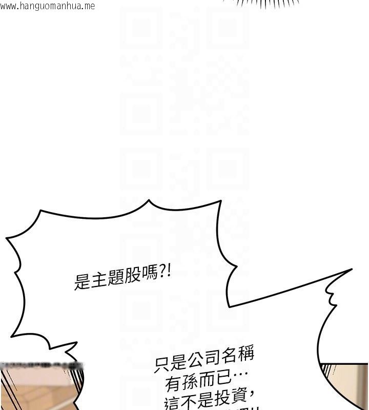 韩国漫画华尔街夜色韩漫_华尔街夜色-第13话-用身体学习在线免费阅读-韩国漫画-第131张图片