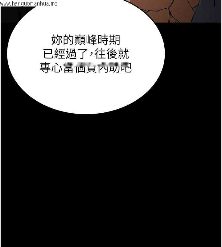 韩国漫画末日雕堡韩漫_末日雕堡-第69话-在老公面前被后入在线免费阅读-韩国漫画-第72张图片