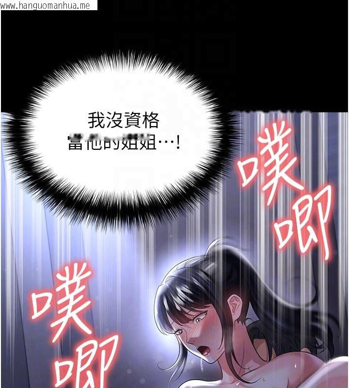 韩国漫画足球型男脱单指南韩漫_足球型男脱单指南-第54话-我不能对他有感觉在线免费阅读-韩国漫画-第159张图片