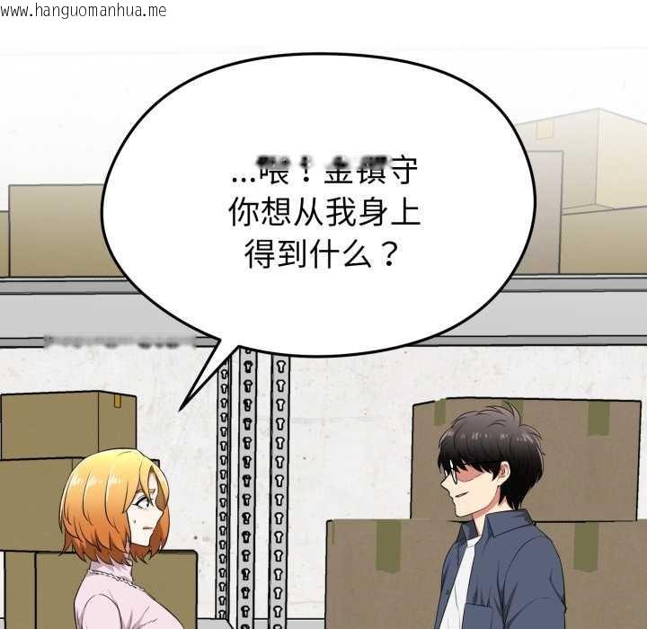 韩国漫画启动复仇系统/超真实征服游戏韩漫_启动复仇系统/超真实征服游戏-第12话在线免费阅读-韩国漫画-第156张图片
