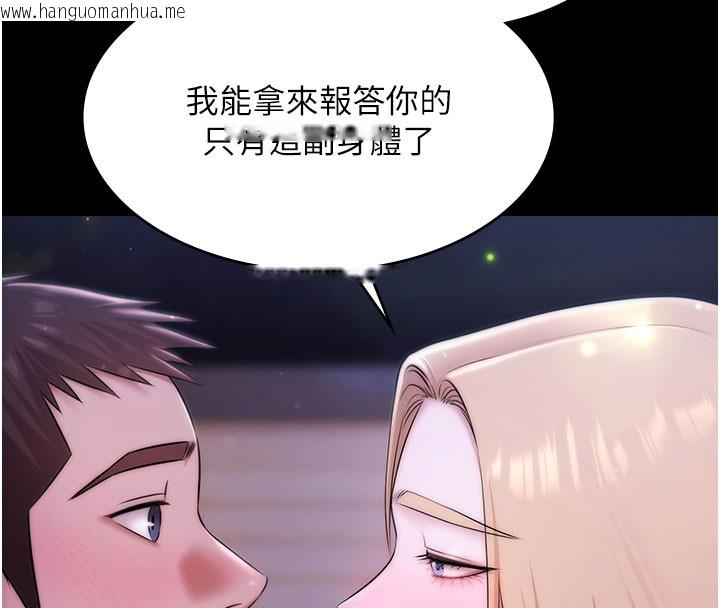 韩国漫画极乐泳池趴韩漫_极乐泳池趴-第24话-葛格原谅人家好吗?在线免费阅读-韩国漫画-第138张图片