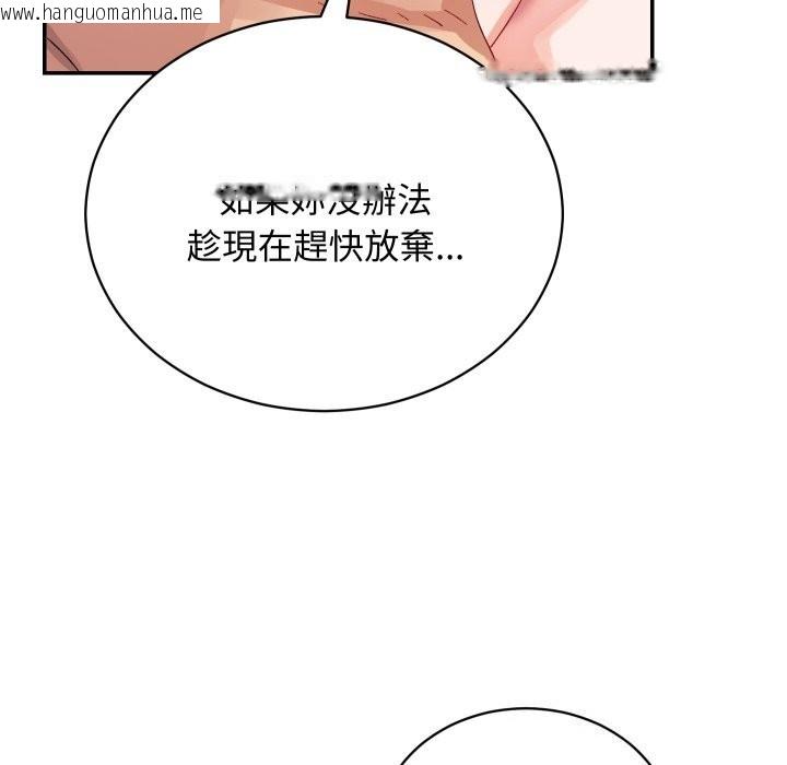 韩国漫画魔法少女退役后韩漫_魔法少女退役后-第7话在线免费阅读-韩国漫画-第132张图片