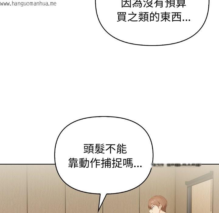 韩国漫画欲演越烈/捕捉美少女韩漫_欲演越烈/捕捉美少女-第31话在线免费阅读-韩国漫画-第89张图片
