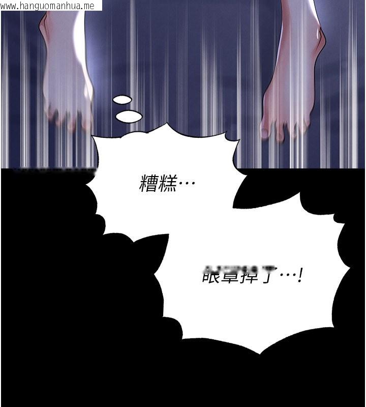 韩国漫画足球型男脱单指南韩漫_足球型男脱单指南-第54话-我不能对他有感觉在线免费阅读-韩国漫画-第55张图片