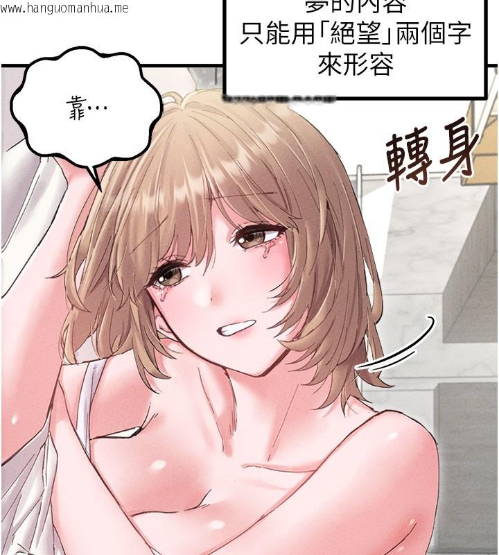 韩国漫画男人配额制韩漫_男人配额制-第37话-和大姐姐的私密谈话在线免费阅读-韩国漫画-第57张图片