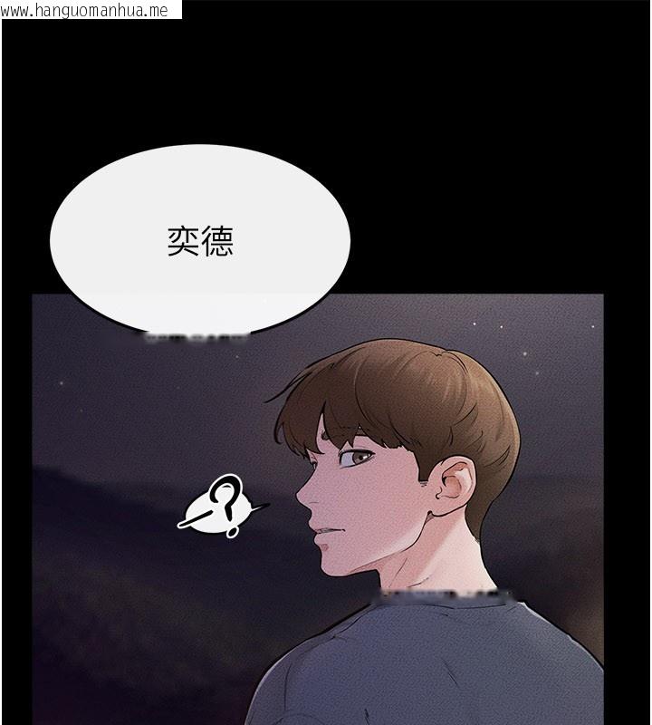 韩国漫画继母与继姐韩漫_继母与继姐-第111话-快点给我温暖在线免费阅读-韩国漫画-第100张图片