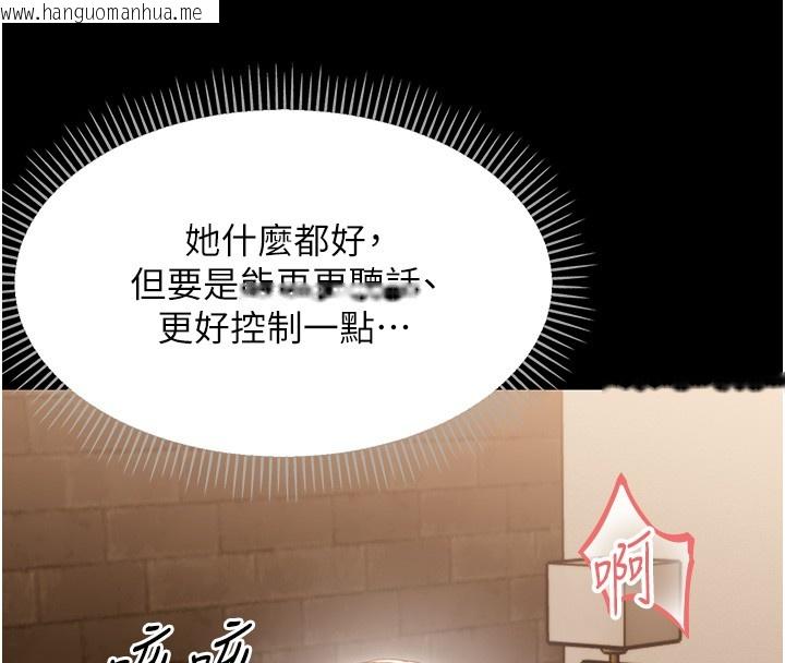 韩国漫画幼惑韩漫_幼惑-第19话-原来老师是被虐狂?在线免费阅读-韩国漫画-第162张图片