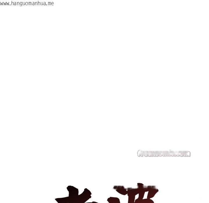 韩国漫画老婆卷款潜逃后韩漫_老婆卷款潜逃后-第49话在线免费阅读-韩国漫画-第42张图片