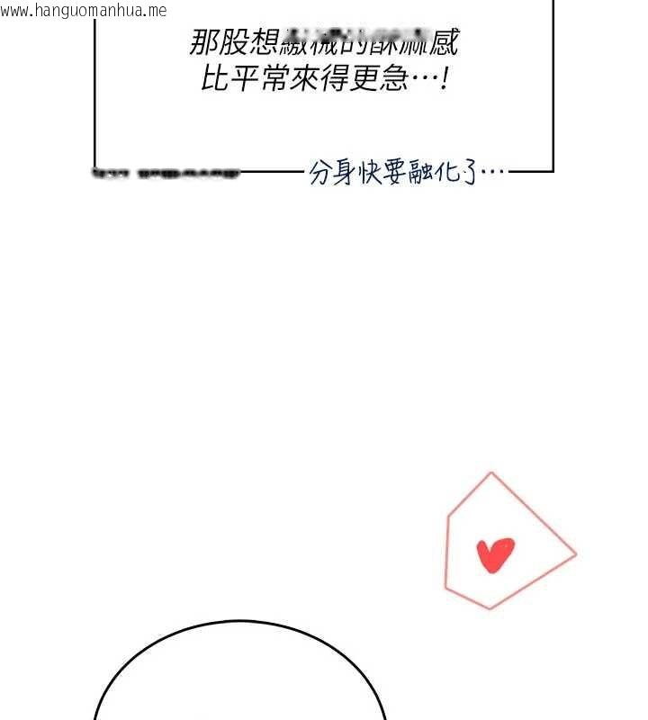 韩国漫画飞机杯女神连线中韩漫_飞机杯女神连线中-第53话-这个姿势会被看光光啦在线免费阅读-韩国漫画-第47张图片