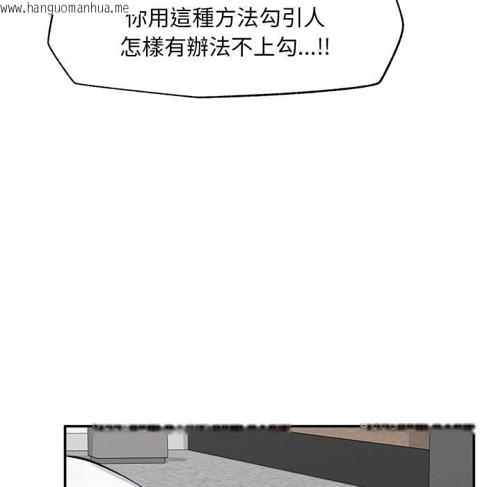 韩国漫画超导体觉醒/超导体大叔韩漫_超导体觉醒/超导体大叔-第29话在线免费阅读-韩国漫画-第131张图片