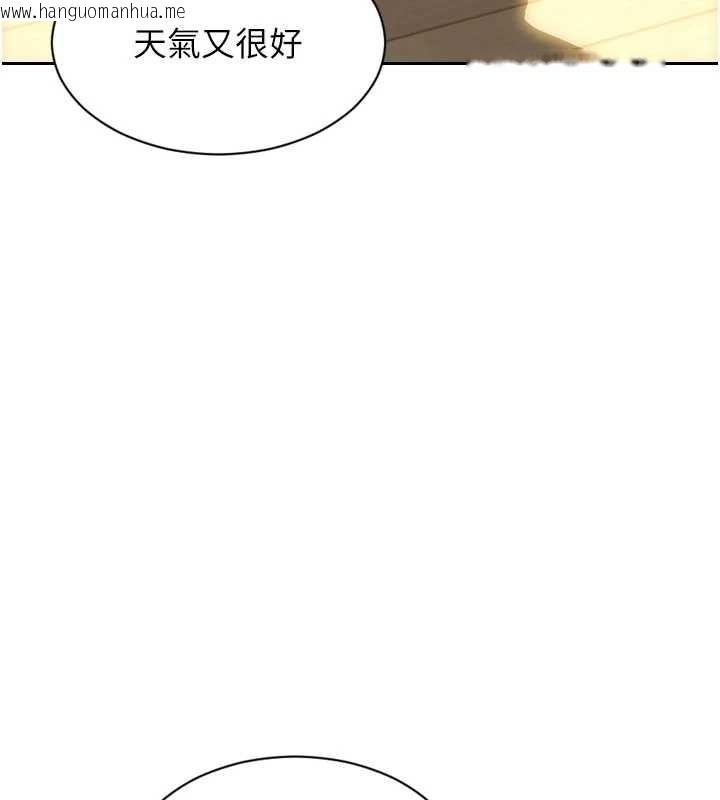 韩国漫画单身即纵欲韩漫_单身即纵欲-第42话-这么迫不急待想见我?在线免费阅读-韩国漫画-第9张图片