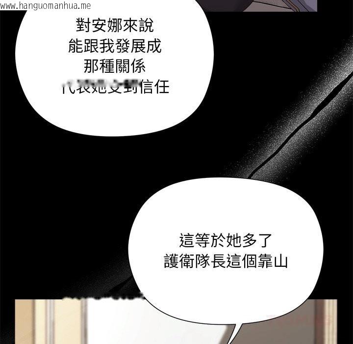 韩国漫画小姐由我来守护韩漫_小姐由我来守护-第11话在线免费阅读-韩国漫画-第99张图片