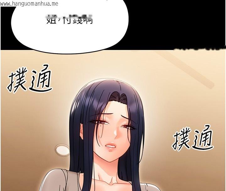 韩国漫画幼惑韩漫_幼惑-第19话-原来老师是被虐狂?在线免费阅读-韩国漫画-第48张图片