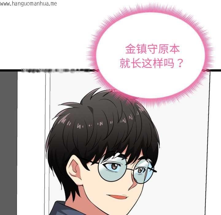 韩国漫画启动复仇系统/超真实征服游戏韩漫_启动复仇系统/超真实征服游戏-第12话在线免费阅读-韩国漫画-第34张图片