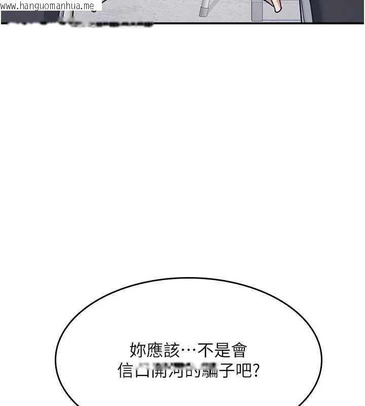 韩国漫画羞耻课堂韩漫_羞耻课堂-第28话-老师，妳很想和我做吧?在线免费阅读-韩国漫画-第157张图片