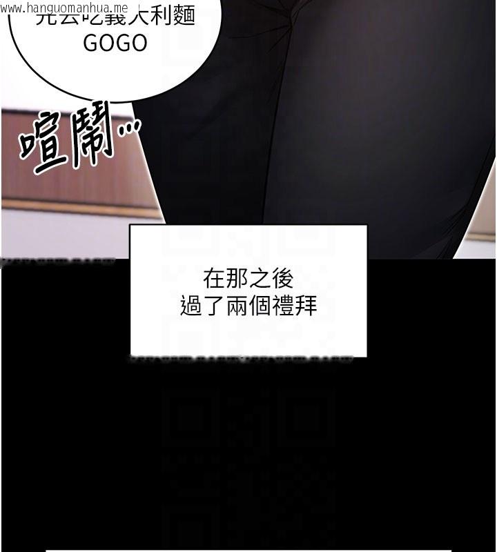 韩国漫画拜脱拜脱App韩漫_拜脱拜脱App-第55话-吸取男人阳气的教授在线免费阅读-韩国漫画-第21张图片