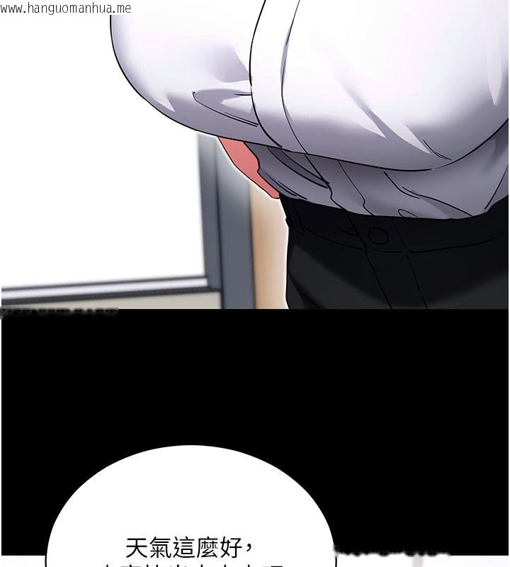 韩国漫画拜脱拜脱App韩漫_拜脱拜脱App-第55话-吸取男人阳气的教授在线免费阅读-韩国漫画-第15张图片