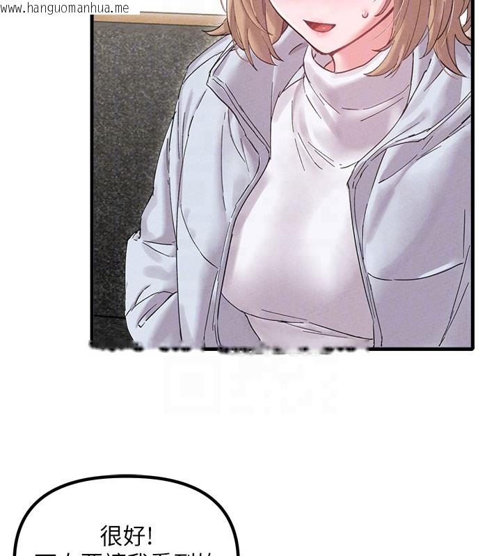 韩国漫画男人配额制韩漫_男人配额制-第37话-和大姐姐的私密谈话在线免费阅读-韩国漫画-第23张图片