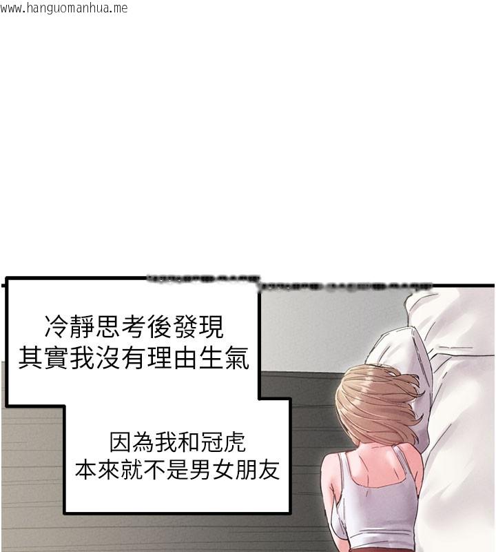 韩国漫画男人配额制韩漫_男人配额制-第37话-和大姐姐的私密谈话在线免费阅读-韩国漫画-第59张图片