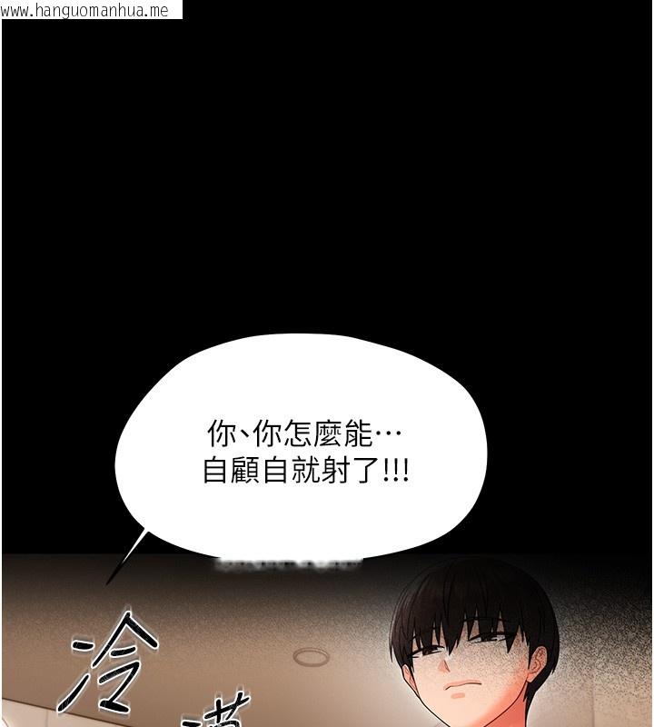 韩国漫画幼惑韩漫_幼惑-第19话-原来老师是被虐狂?在线免费阅读-韩国漫画-第159张图片