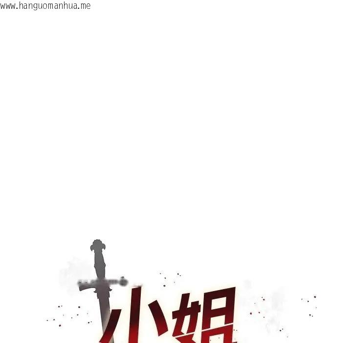 韩国漫画小姐由我来守护韩漫_小姐由我来守护-第7话在线免费阅读-韩国漫画-第11张图片