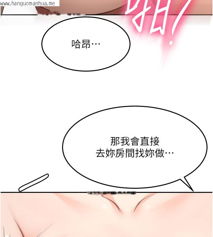 韩国漫画顶加套房的春天韩漫_顶加套房的春天-第59话-不要选我妈，选我!在线免费阅读-韩国漫画-第92张图片