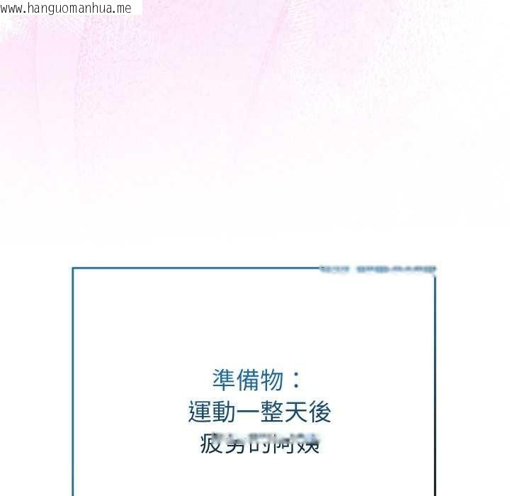 韩国漫画分身使我无限变强韩漫_分身使我无限变强-第34话在线免费阅读-韩国漫画-第5张图片