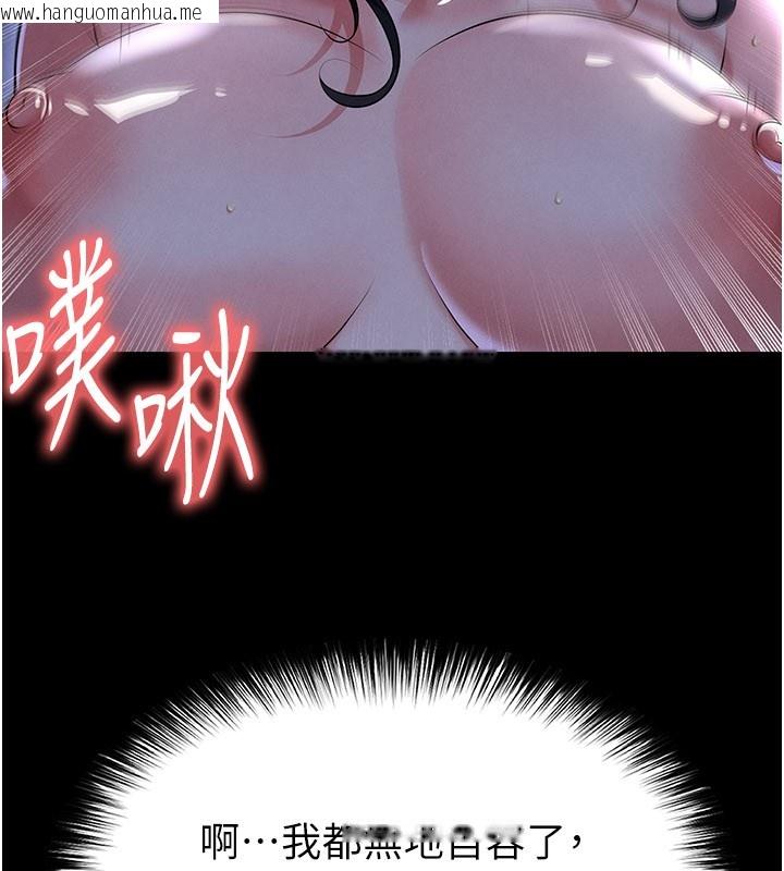 韩国漫画足球型男脱单指南韩漫_足球型男脱单指南-第54话-我不能对他有感觉在线免费阅读-韩国漫画-第155张图片