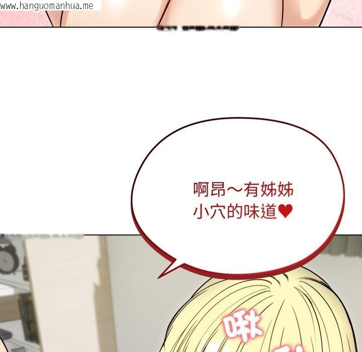 韩国漫画老婆卷款潜逃后韩漫_老婆卷款潜逃后-第49话在线免费阅读-韩国漫画-第141张图片