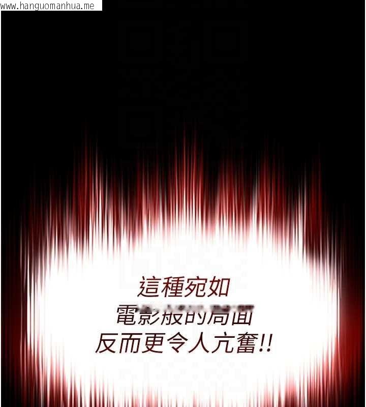 韩国漫画末日雕堡韩漫_末日雕堡-第69话-在老公面前被后入在线免费阅读-韩国漫画-第95张图片