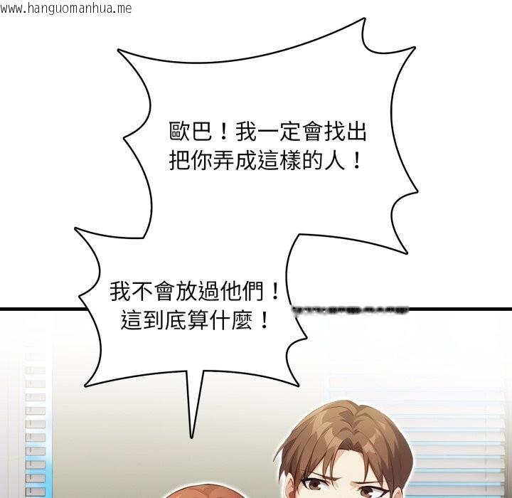 韩国漫画重生险境韩漫_重生险境-第8话在线免费阅读-韩国漫画-第49张图片