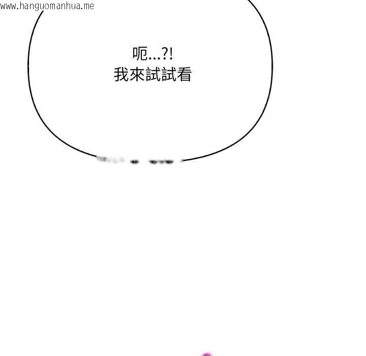 韩国漫画刺激的速食店大夜班韩漫_刺激的速食店大夜班-第1话在线免费阅读-韩国漫画-第136张图片