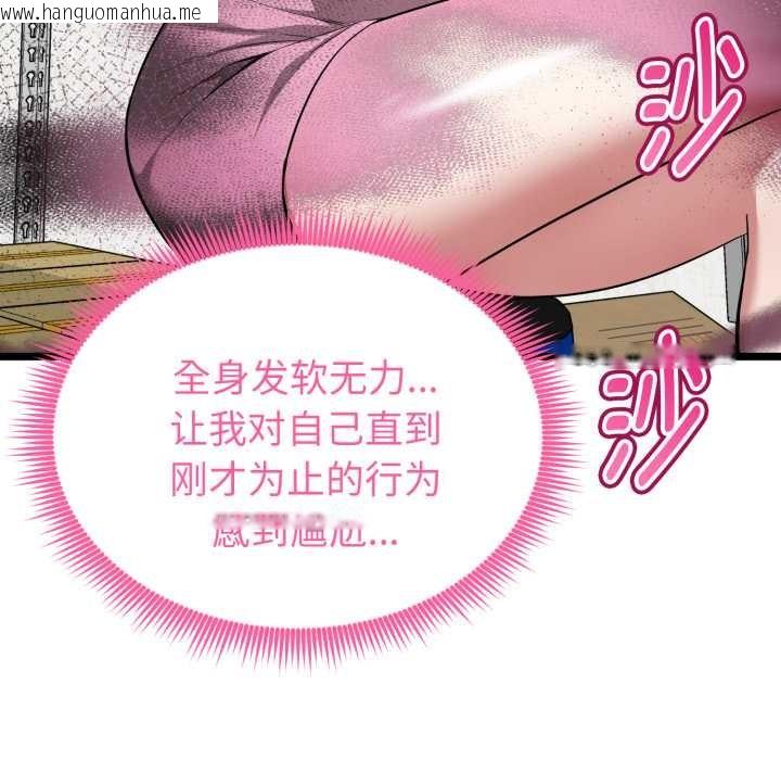 韩国漫画启动复仇系统/超真实征服游戏韩漫_启动复仇系统/超真实征服游戏-第12话在线免费阅读-韩国漫画-第27张图片