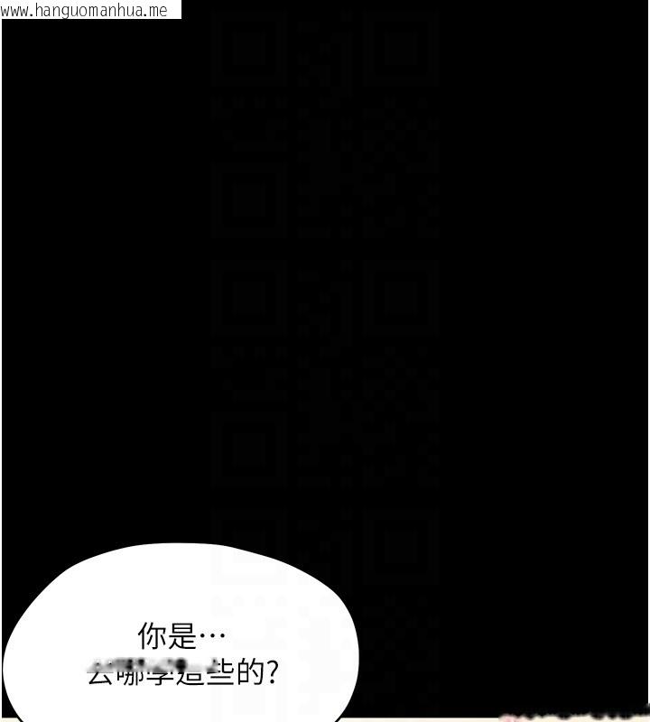 韩国漫画幼惑韩漫_幼惑-第19话-原来老师是被虐狂?在线免费阅读-韩国漫画-第106张图片