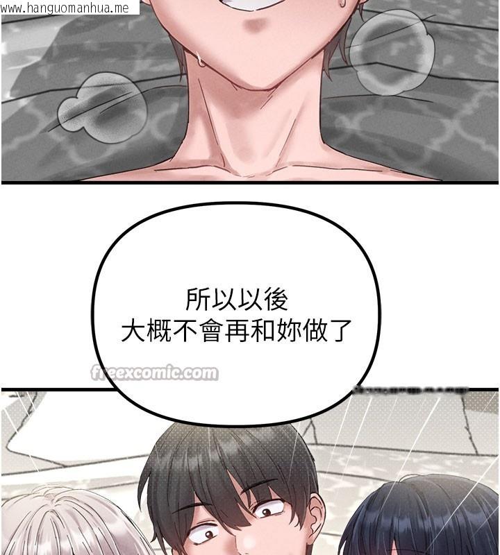 韩国漫画男人配额制韩漫_男人配额制-第37话-和大姐姐的私密谈话在线免费阅读-韩国漫画-第42张图片