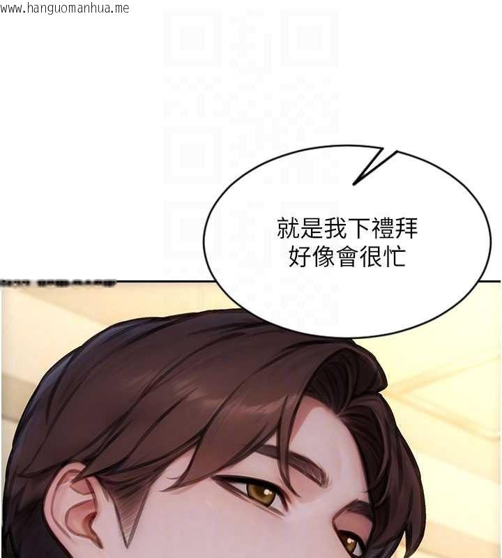 韩国漫画单身即纵欲韩漫_单身即纵欲-第42话-这么迫不急待想见我?在线免费阅读-韩国漫画-第89张图片